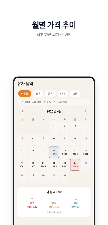 앱 화면 3